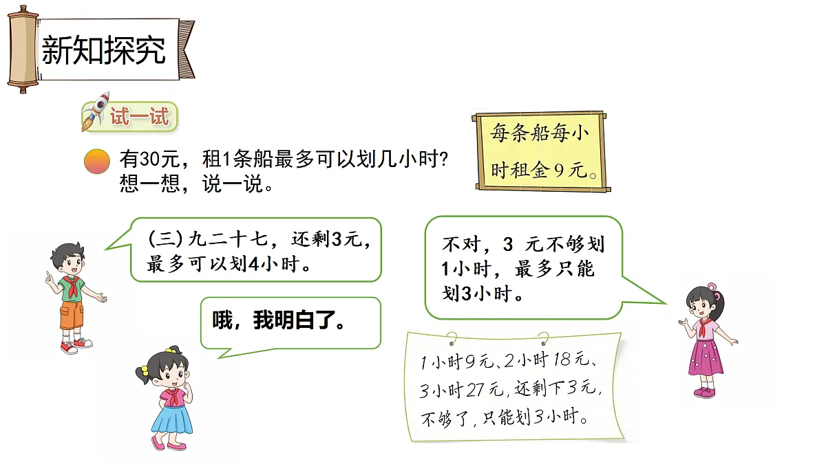18010491第6页