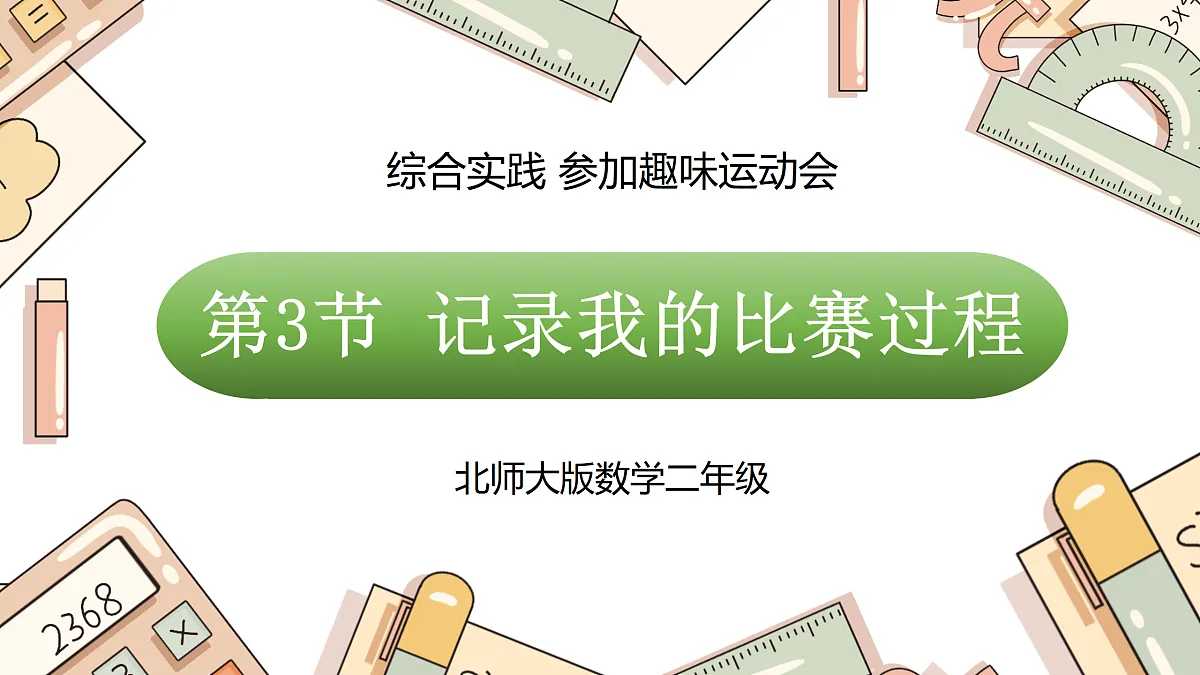18010494第1页