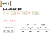 六 大数加与减（一） 第一节 鱼菜共生（课件）2025-2026学年北师大二年级数学下册