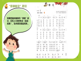 花城版（2024）小学音乐二年级下册《猜花》教案+课件+素材