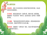 花城版（2024）小学音乐二年级下册《木瓜恰恰恰》教案+课件+素材