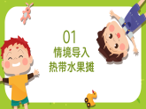 花城版（2024）小学音乐二年级下册《木瓜恰恰恰》教案+课件+素材