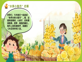花城版（2024）小学音乐二年级下册《木瓜恰恰恰》教案+课件+素材