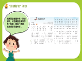 花城版（2024）小学音乐二年级下册《木瓜恰恰恰》教案+课件+素材