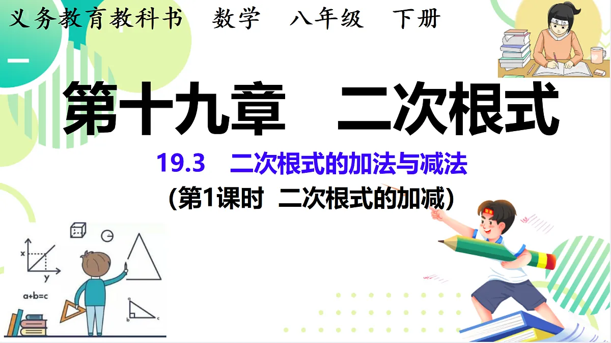18010683第1页