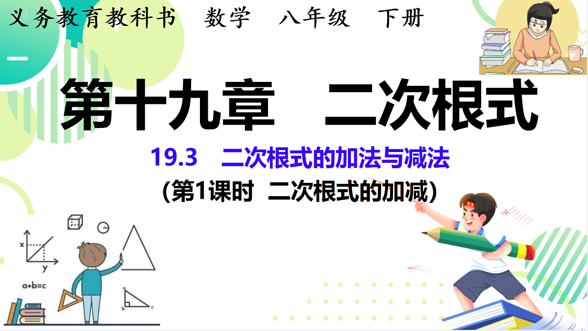 18010683第1页