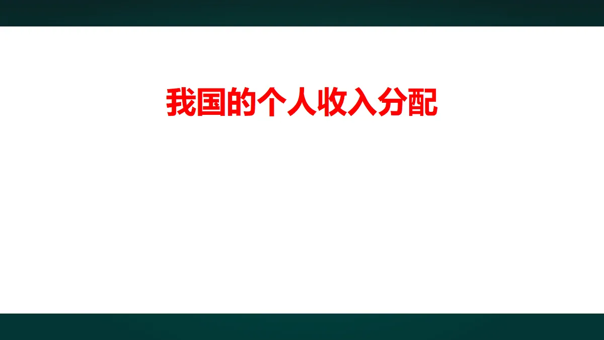 18010724第1页