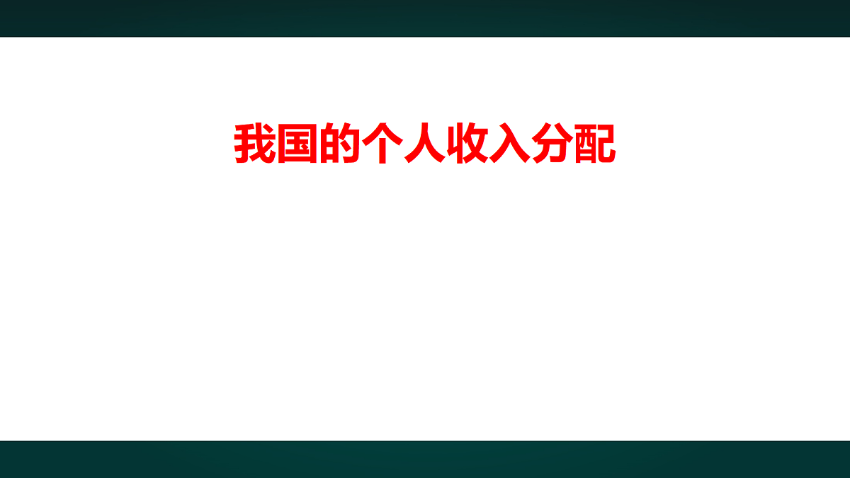 18010724第1页