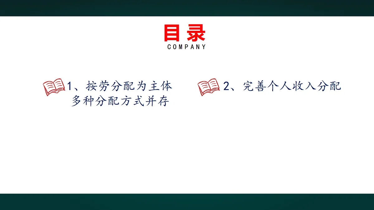 18010724第2页