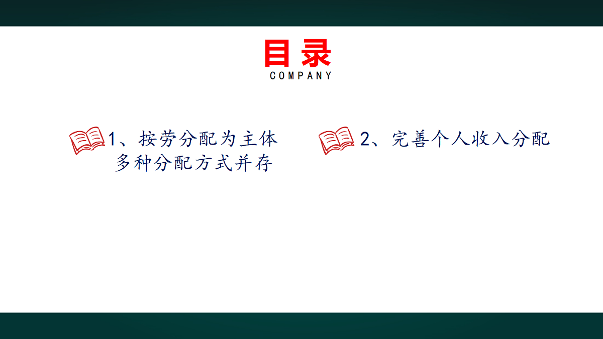 18010724第2页