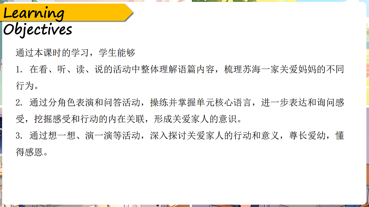 四下 Unit 4 Caring about others (Story time)_ppt课件第2页