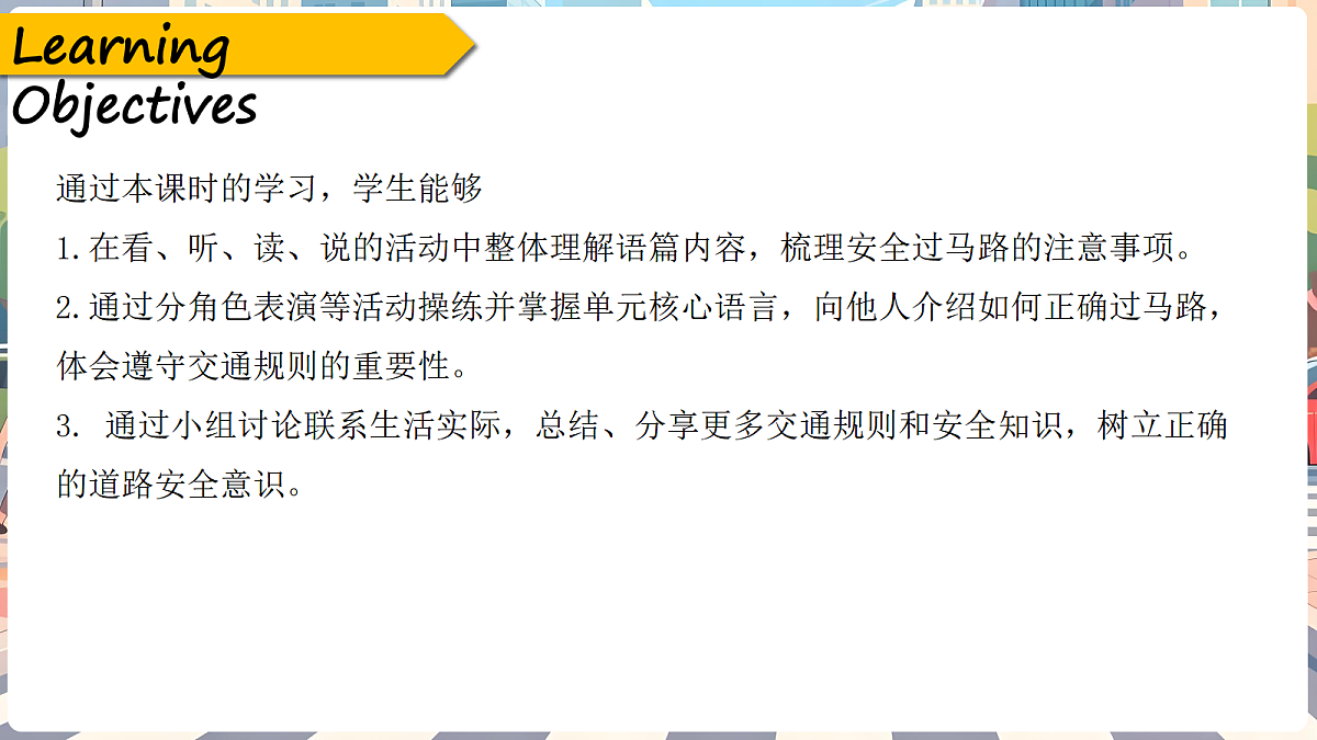 四下 Unit 3 Road safety (Story time)_ppt课件第2页