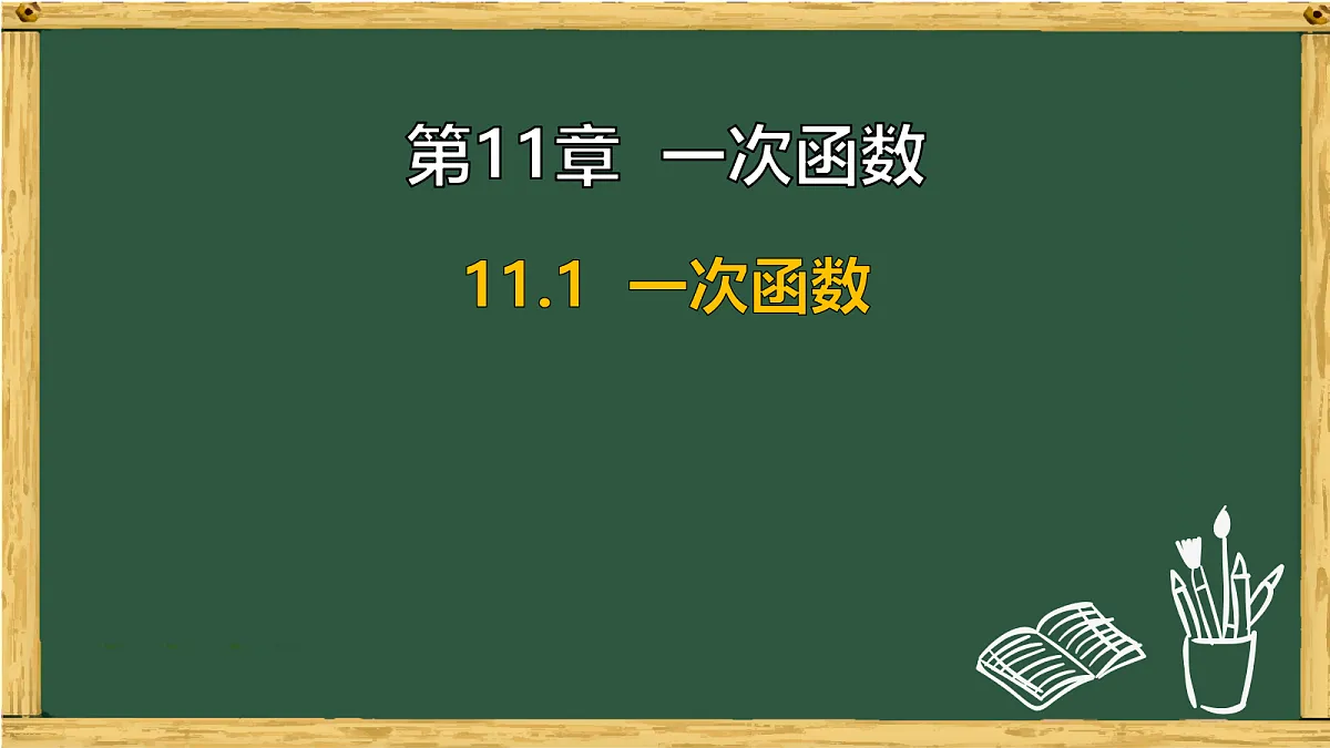 18011129第1页