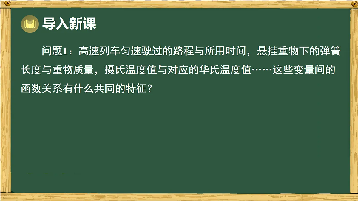 18011129第2页