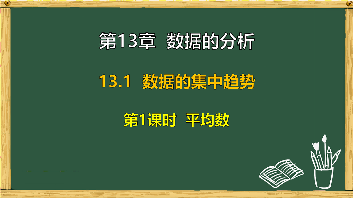 18011130第1页