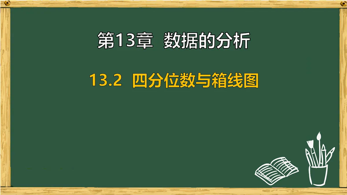 18011133第1页