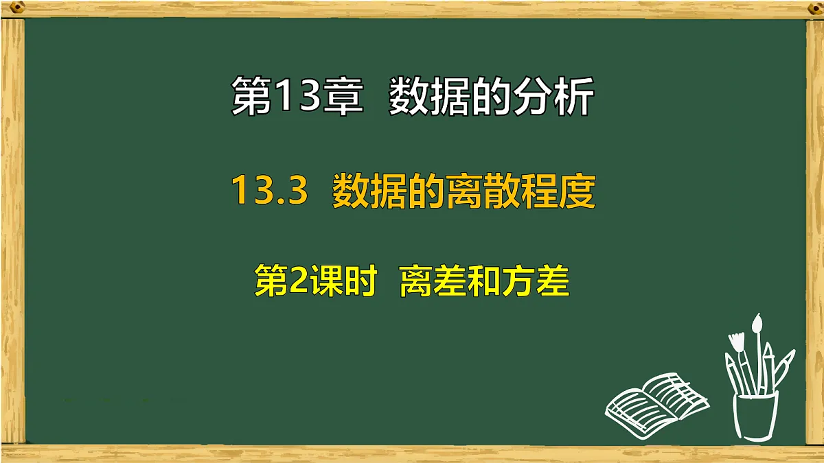 18011135第1页