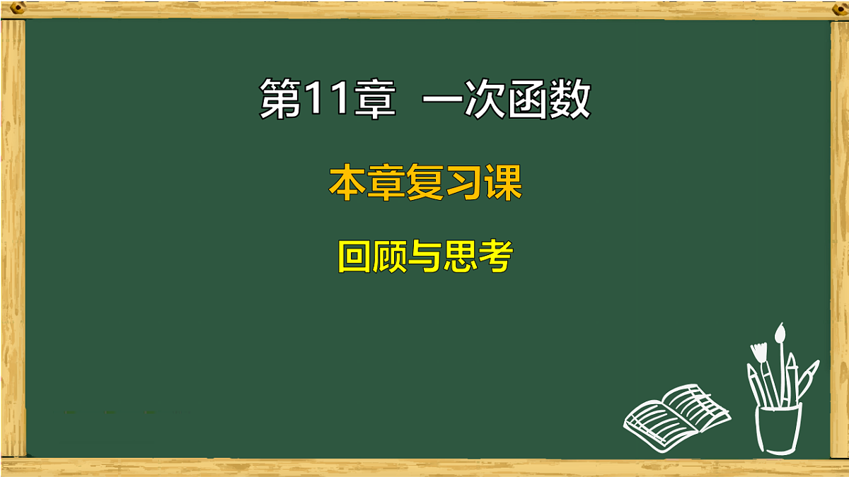 18011142第1页