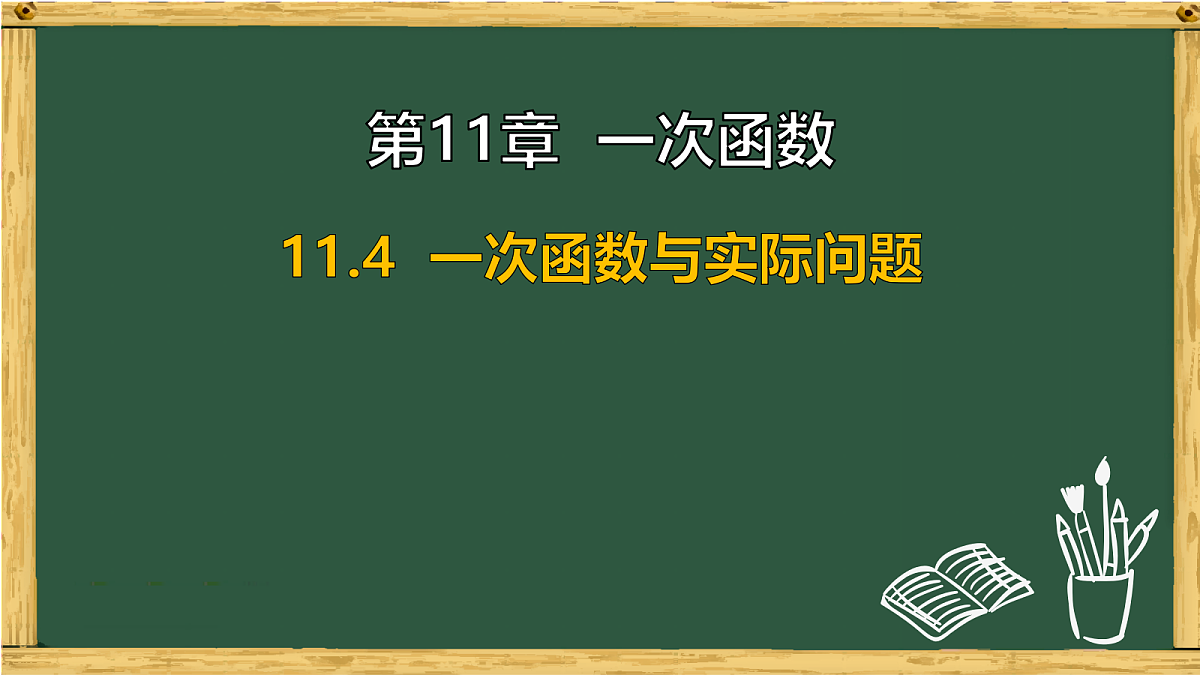 18011143第1页