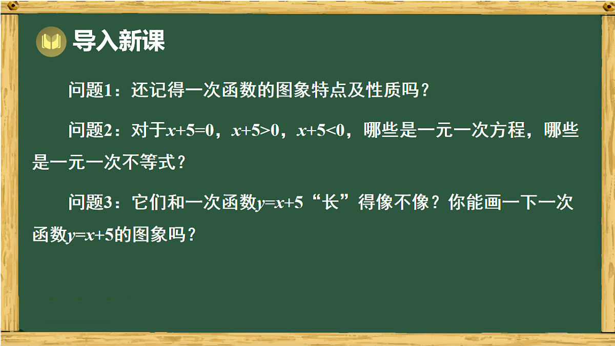 18011145第2页