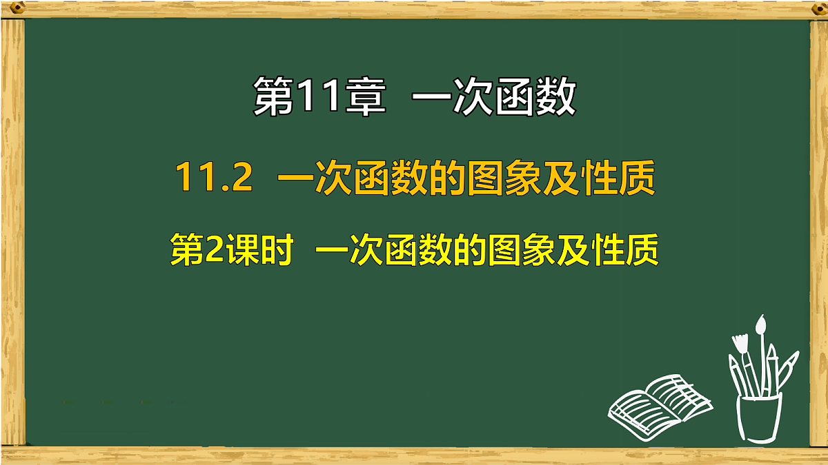 18011146第1页
