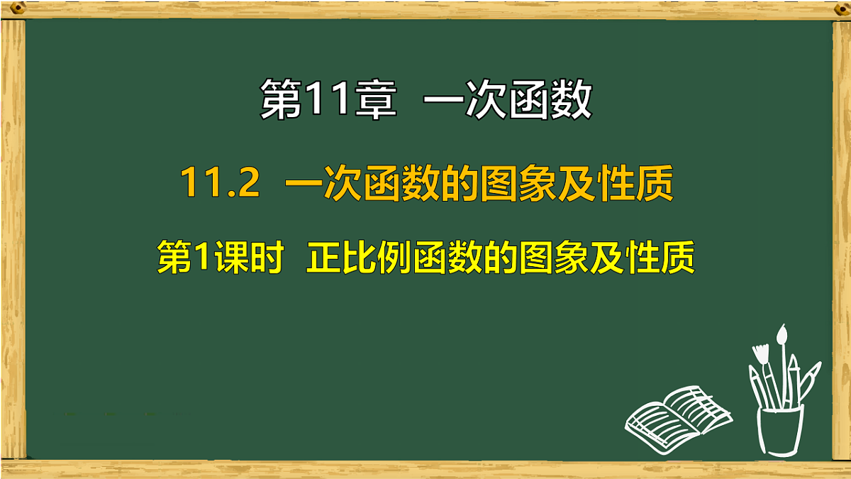 18011147第1页
