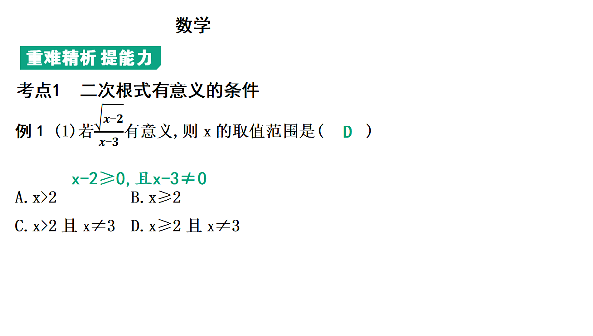 18011847第7页