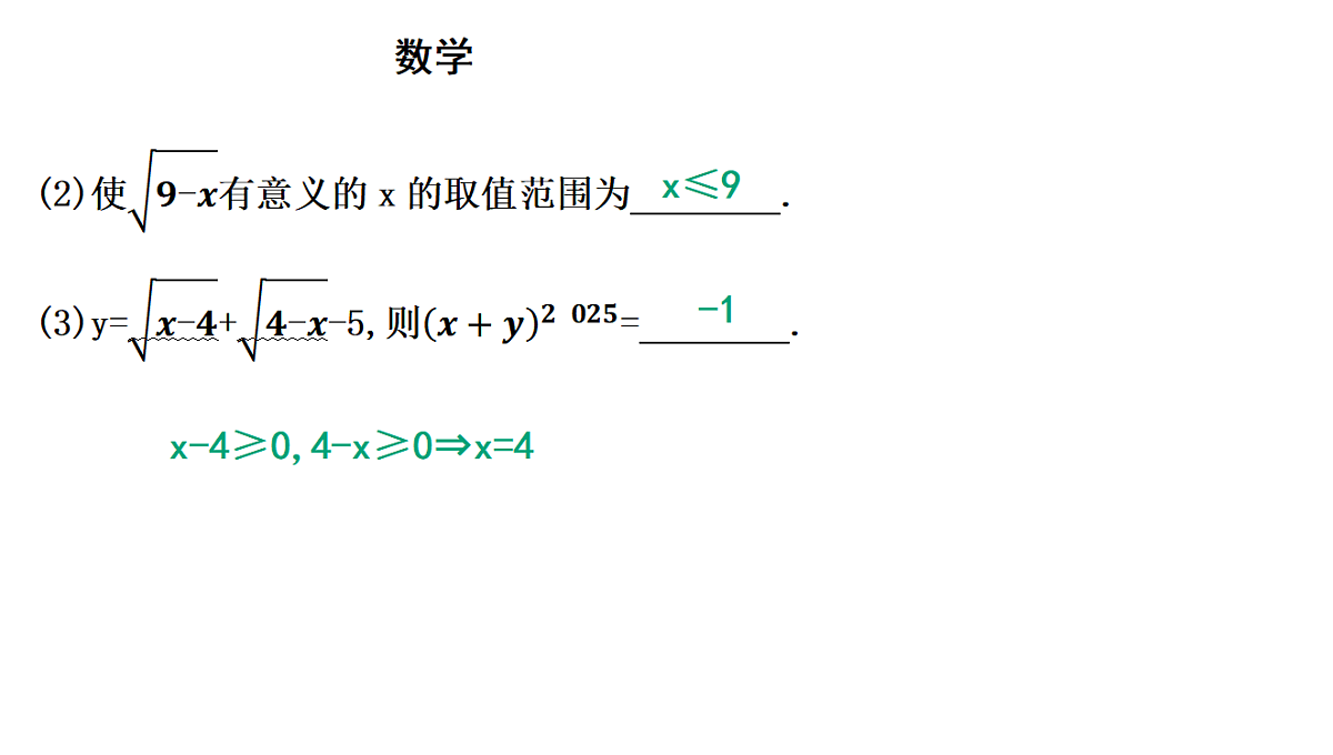 18011847第8页