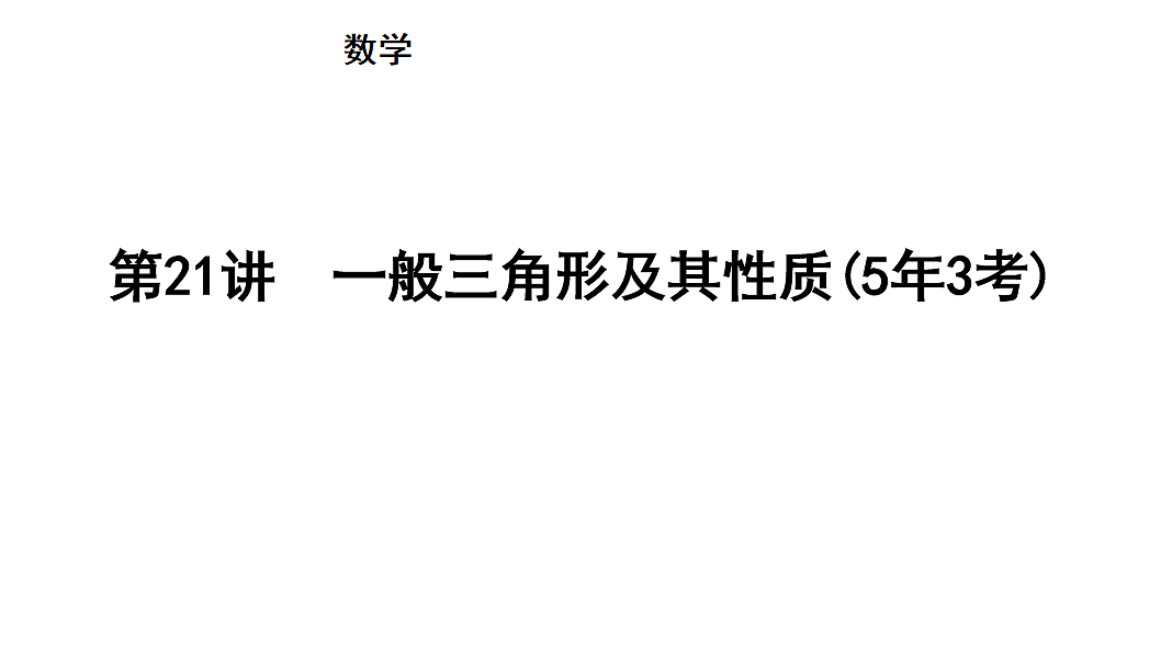 18011865第1页