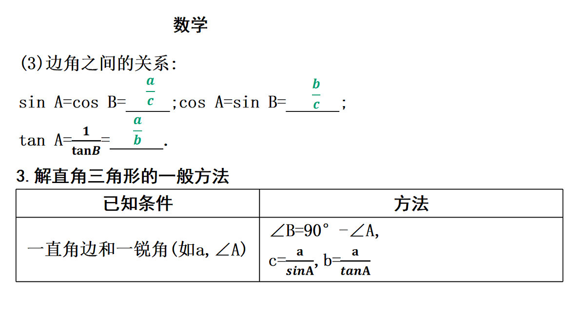 18011870第6页