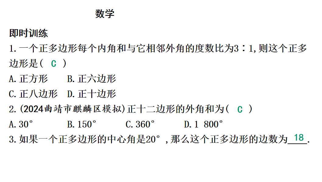 18011871第8页
