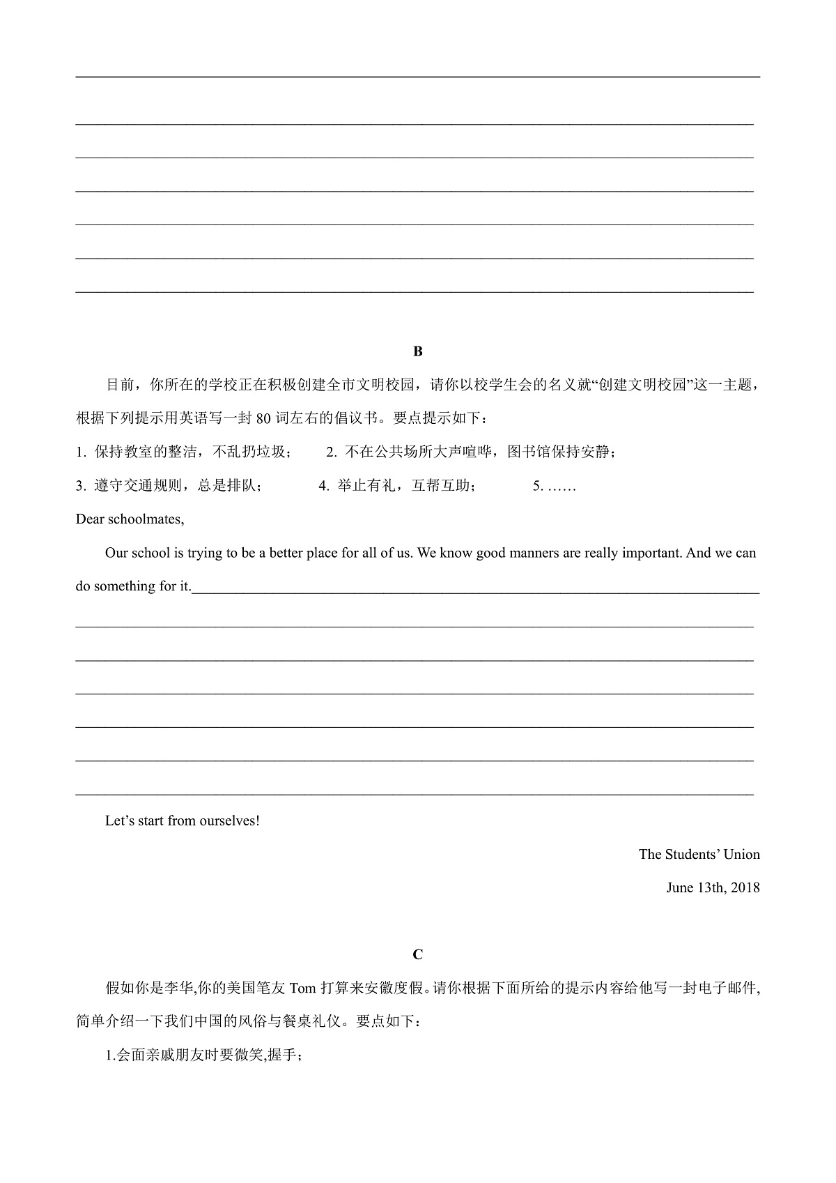 2026春牛津译林版八年级英语下册Unit 5 Good manners  第 4 课时 Writing导学案（学生版）第3页