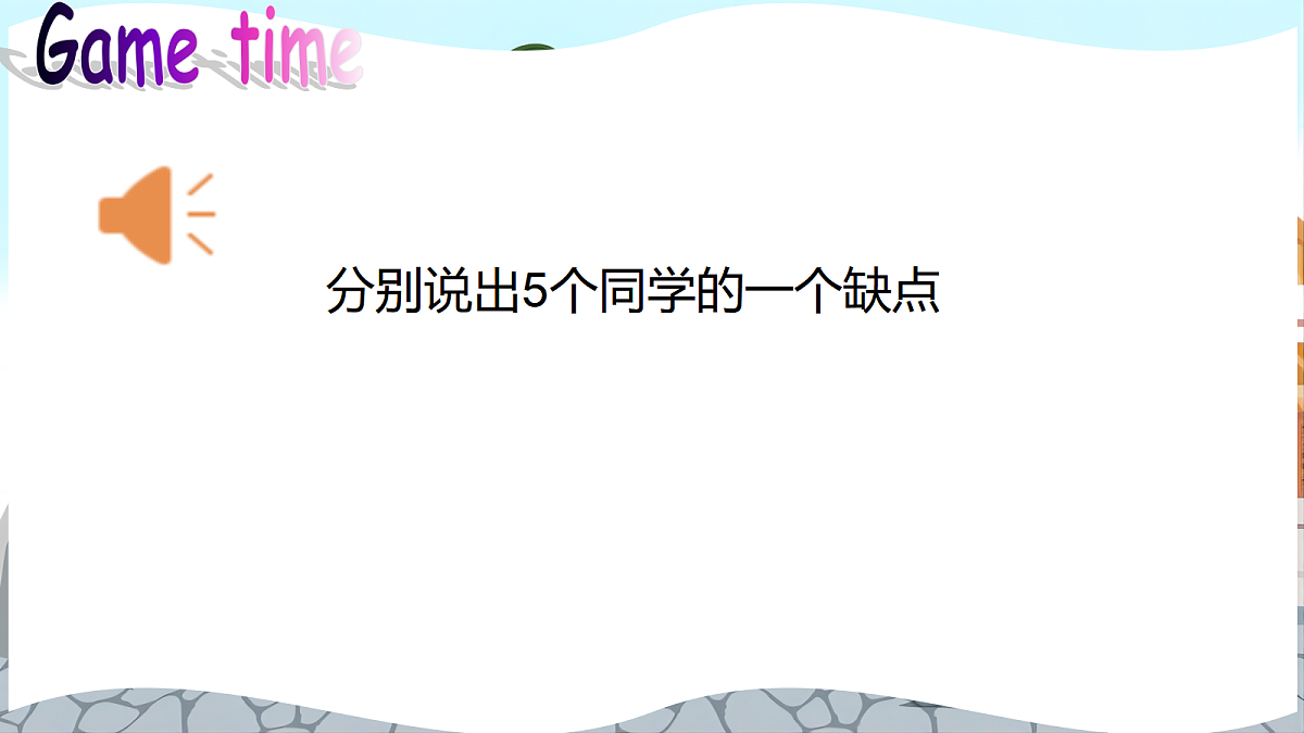 2026春牛津译林版英语八年级下册Unit 5 Integrated skills (同步课件)第3页