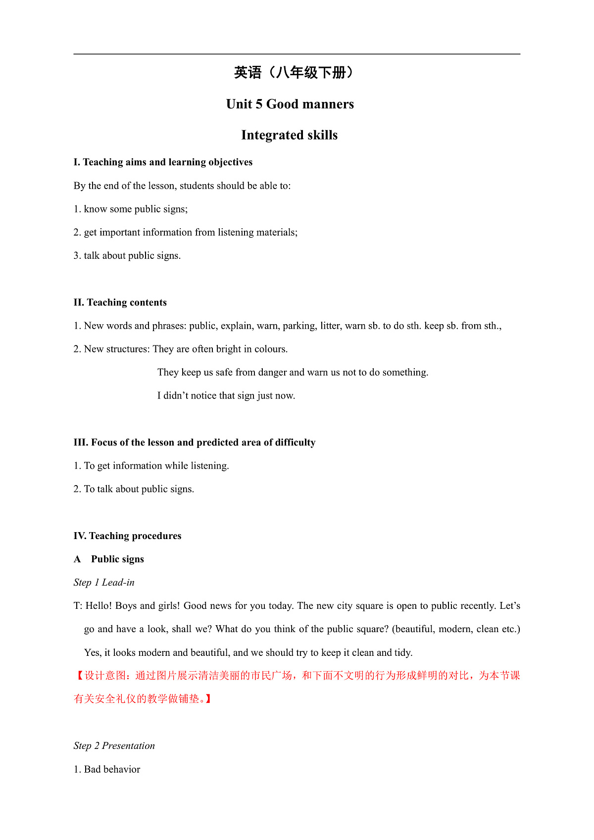 2026牛津译林版英语八年级下册Unit5 lntegrated skills 教学设计 第1页