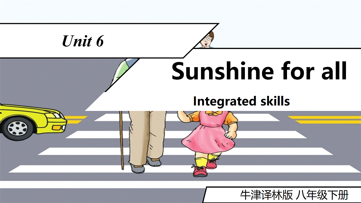 2026春牛津译林版英语八年级下册Unit 6 Integrated skills（同步课件）第1页