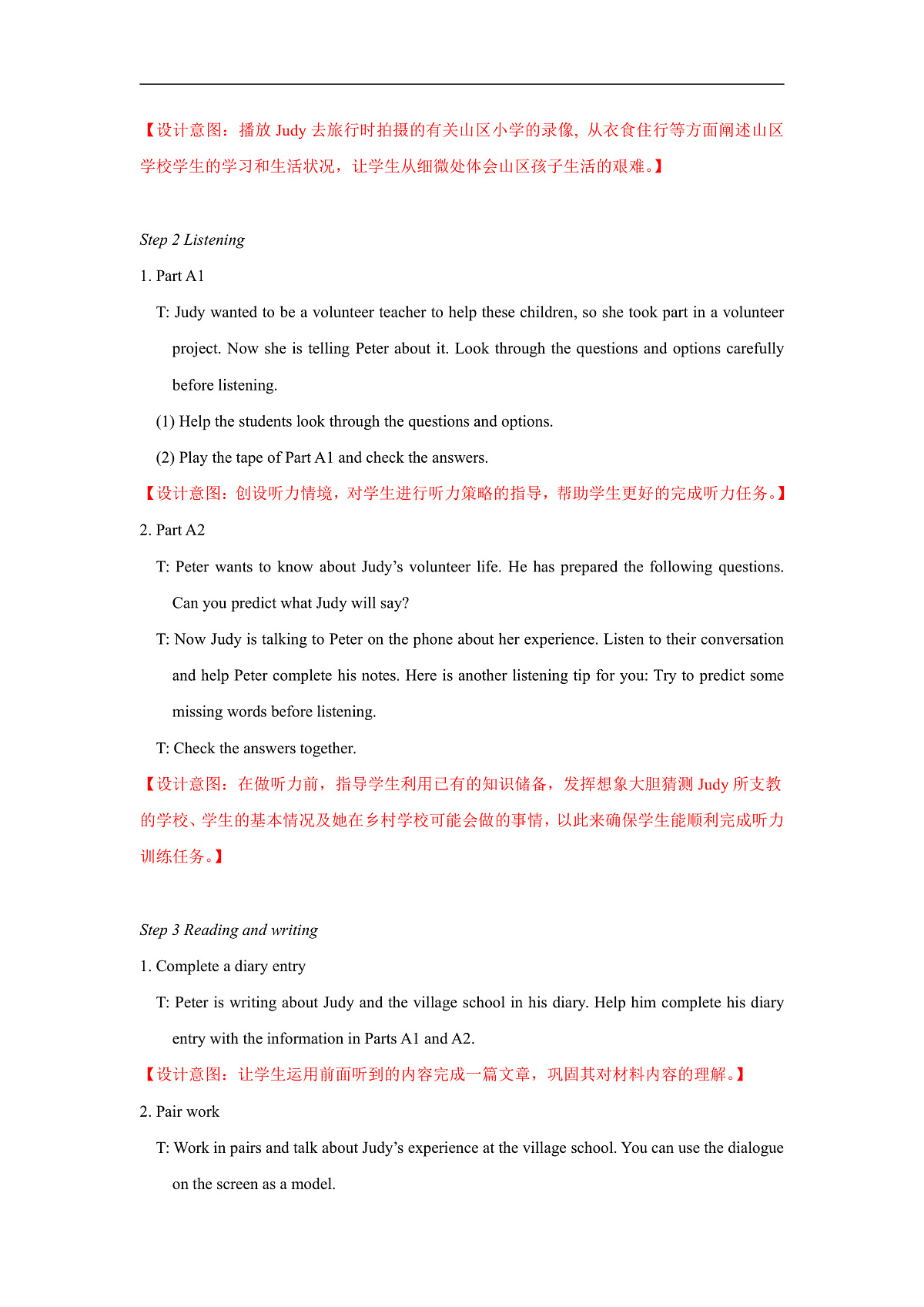 2026牛津译林版英语八年级下册Unit6 lntegrated skills 教学设计 第2页