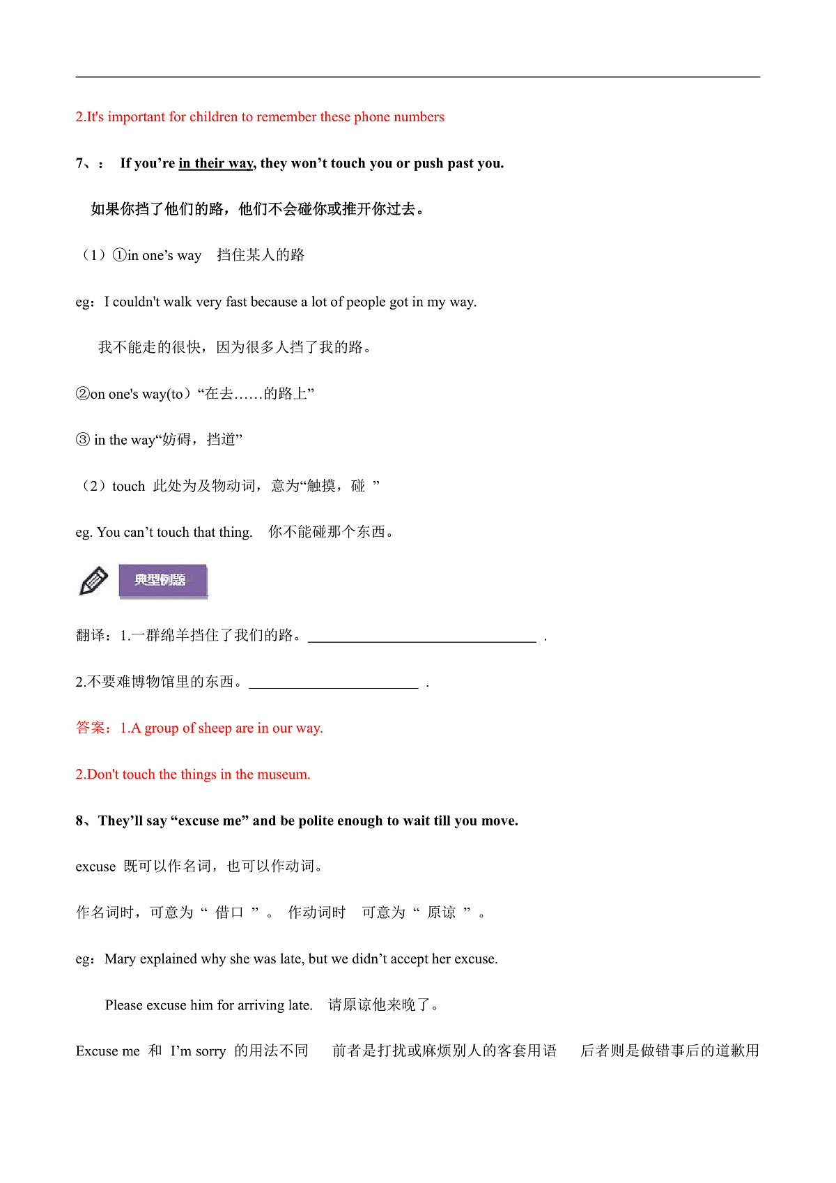 2026春牛津译林版八年级英语下册Unit 5 Good manners  第 2 课时 Reading导学案（学生版） 第3页