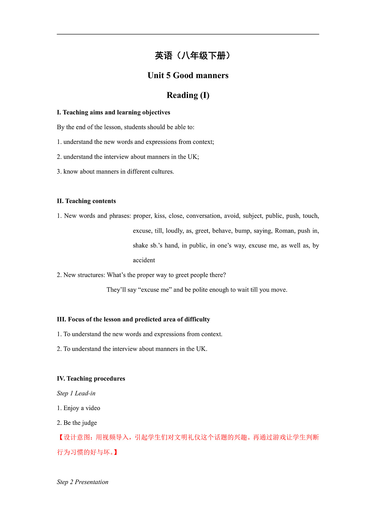 2026牛津译林版英语八年级下册Unit5 Reading 教学设计1 第1页