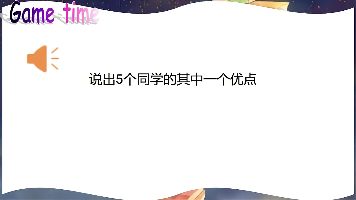 2026春牛津译林版英语八年级下册Unit 4 Integrated skills（同步课件）第3页