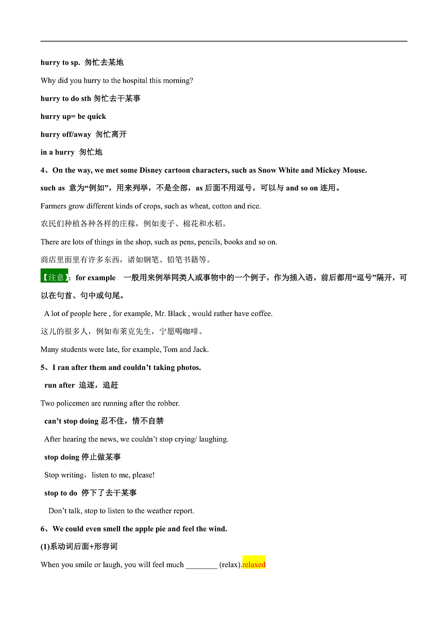 2026春牛津译林版八年级英语下册Unit 2 Travelling 第 2 课时 Reading导学案（教师版）第2页