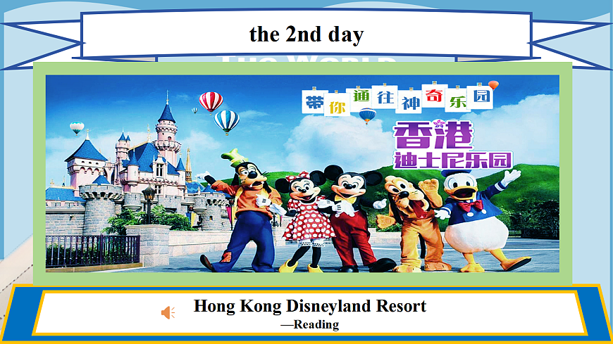 2026春牛津译林版英语八年级下册Unit 2 Reading（同步课件）第5页