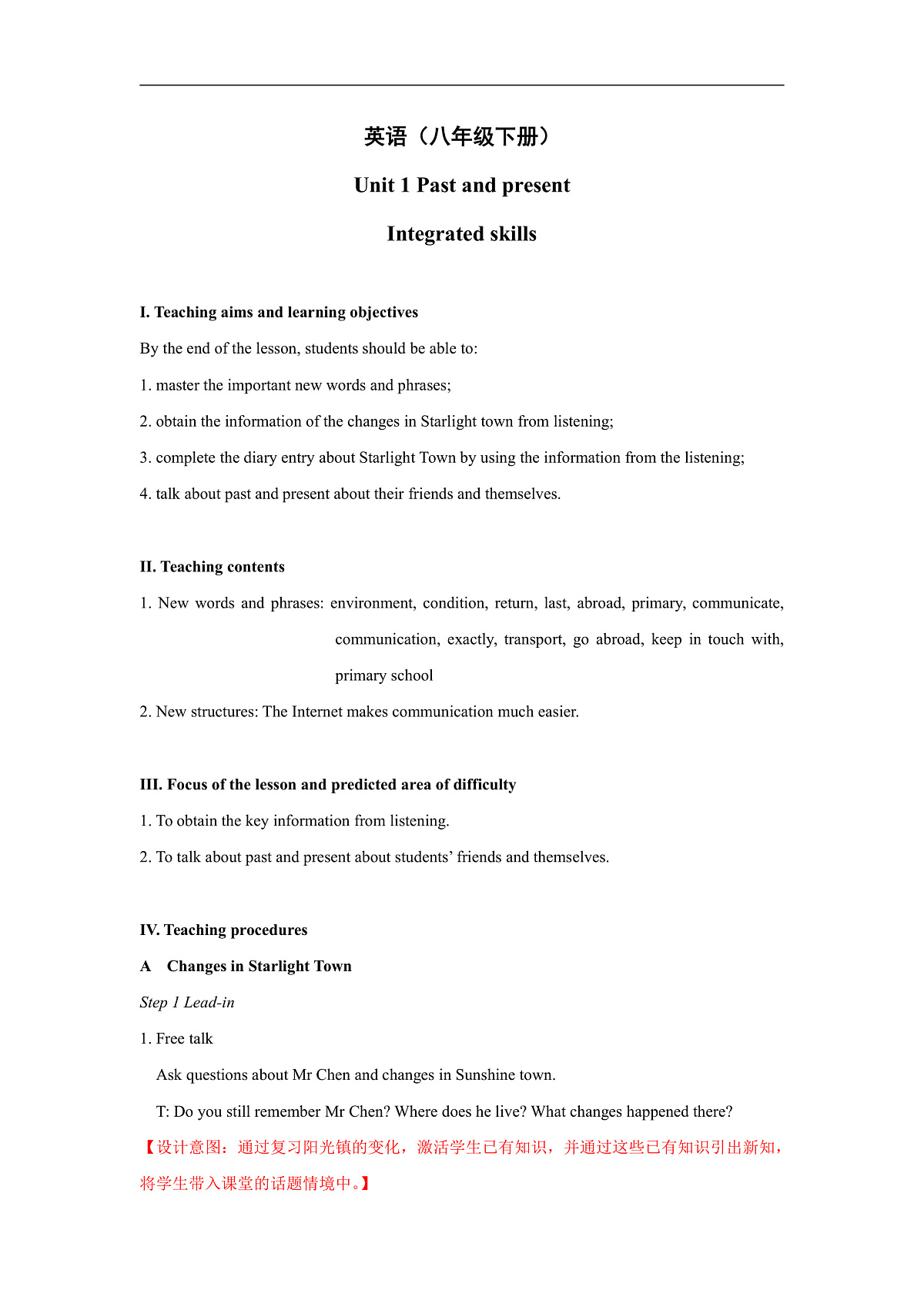 2026牛津译林版英语八年级下册Unit1 lntegrated skills 教学设计 第1页