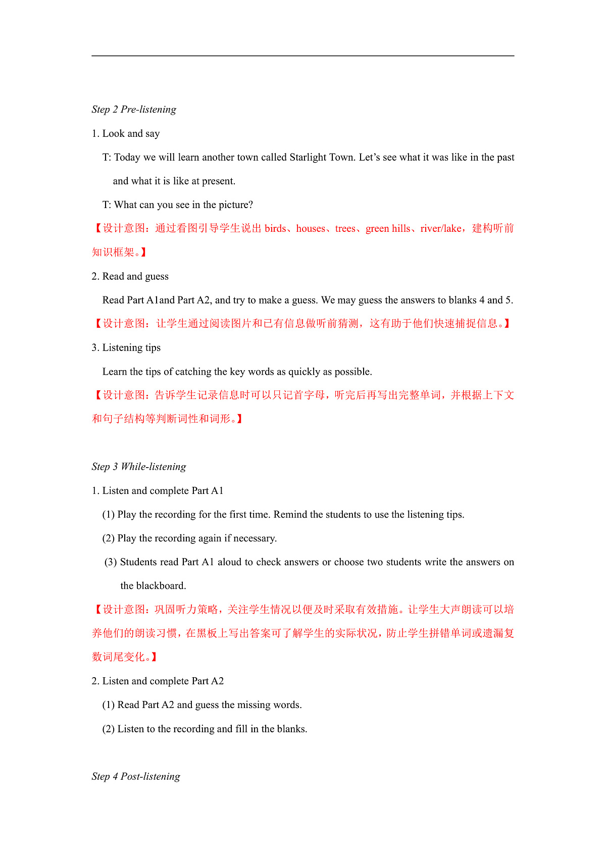 2026牛津译林版英语八年级下册Unit1 lntegrated skills 教学设计 第2页