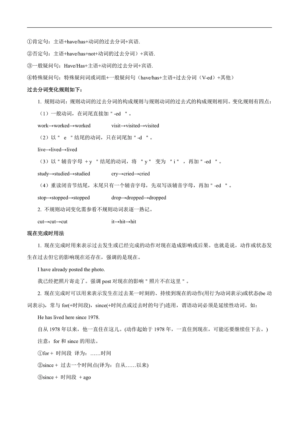 2026春牛津译林版八年级英语下册Unit 1 Past and present 第 3 课时 Grammar导学案（教师版）第2页