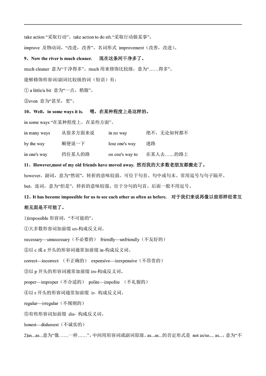 2026春牛津译林版八年级英语下册Unit 1 Past and present 第 2 课时 Reading导学案（学生版）第3页