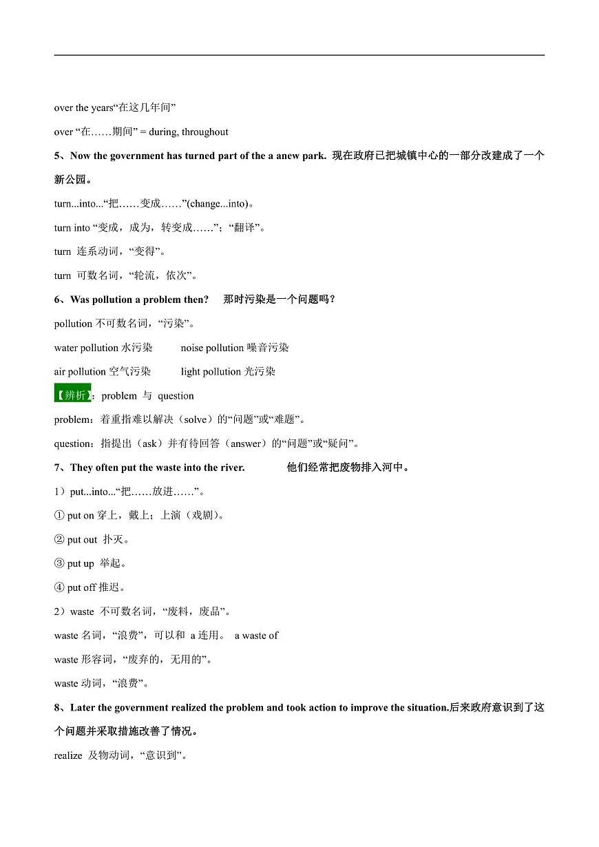 2026春牛津译林版八年级英语下册Unit 1 Past and present 第 2 课时 Reading导学案（教师版）第2页