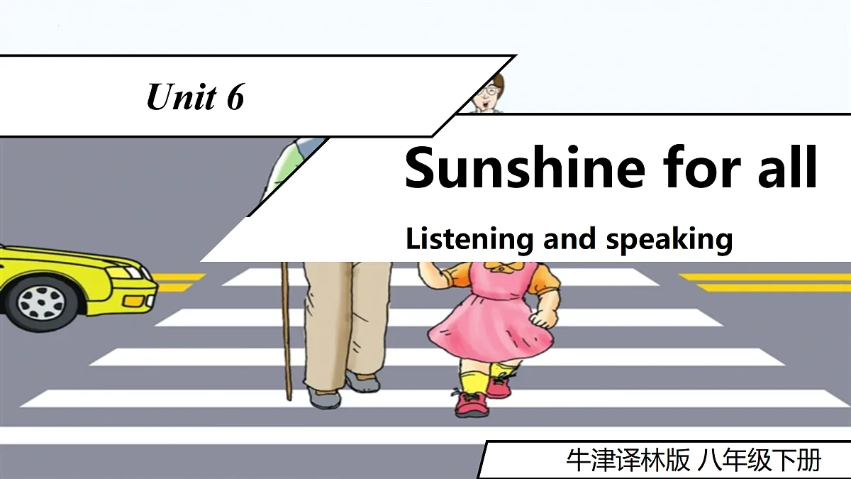 2026春牛津译林版英语八年级下册Unit 6 Comic & Welcome to the Unit (同步课件)第1页