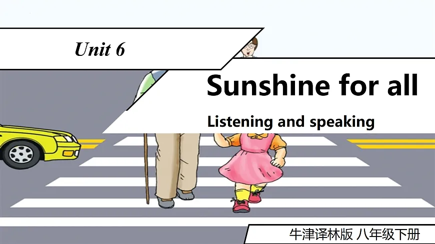 2026春牛津译林版英语八年级下册Unit 6 Comic & Welcome to the Unit (同步课件)第1页