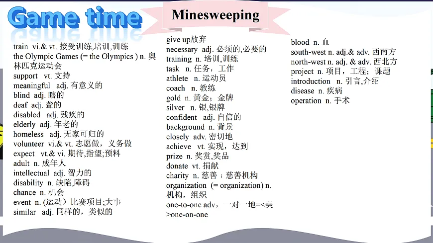 2026春牛津译林版英语八年级下册Unit 6 Comic & Welcome to the Unit (同步课件)第4页