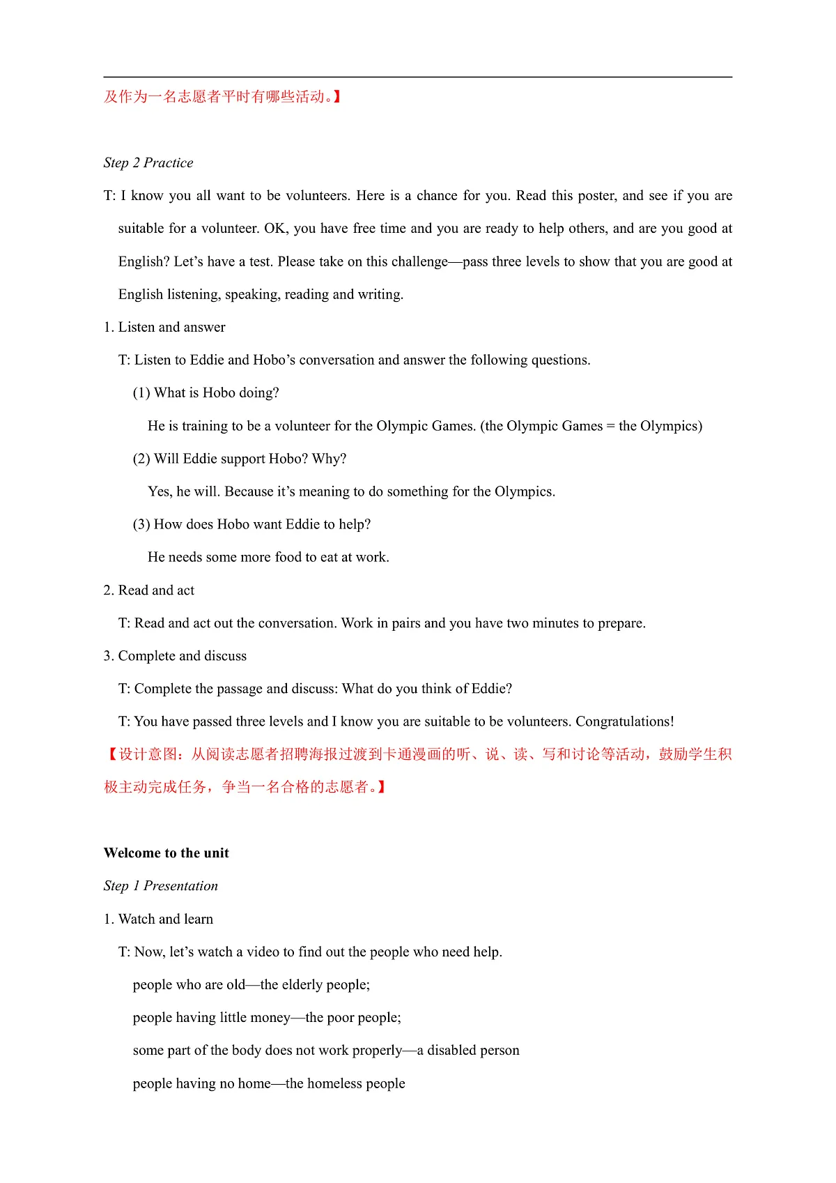 2026牛津译林版英语八年级下册Unit6 Comic strip & Welcome to the unit 教学设计2 第2页
